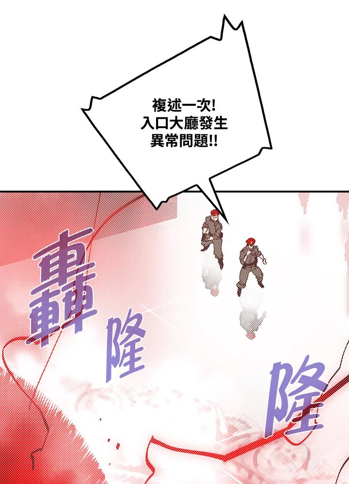《魔导王》第70话 第23页