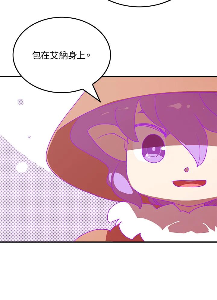 《魔导王》第70话 第15页
