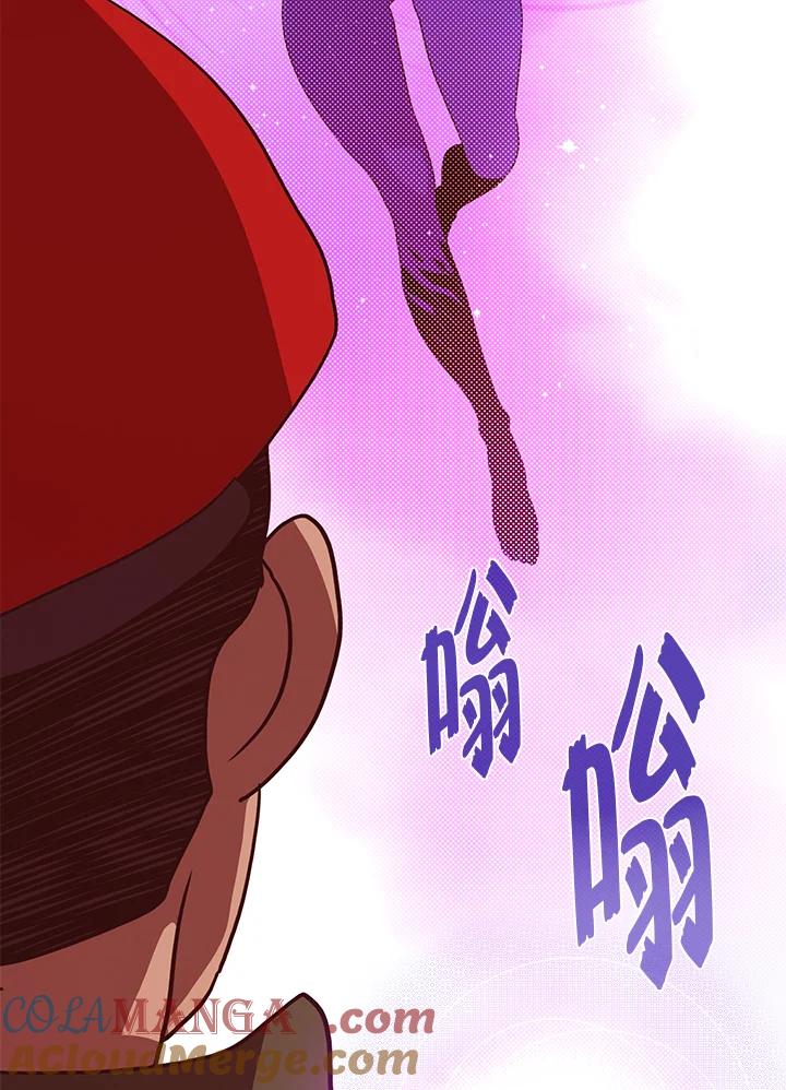 《魔导王》第70话 第28页