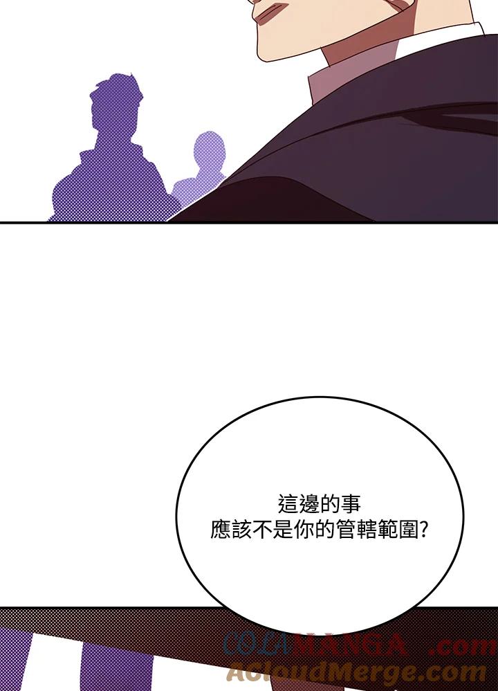 《魔导王》第70话 第49页