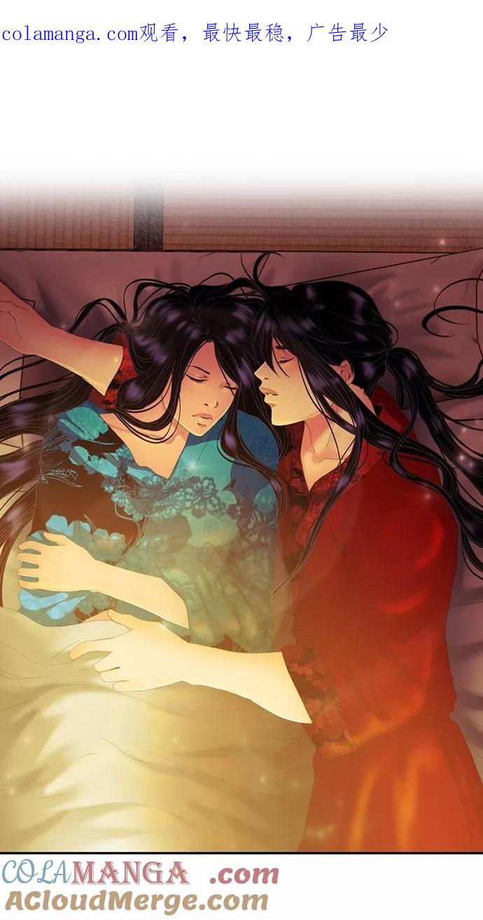 《我的冷血君王》第69话 第1页