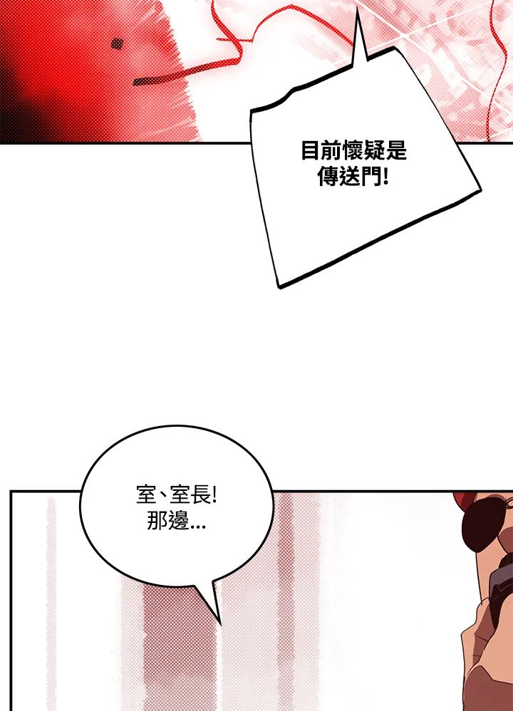 《魔导王》第70话 第24页