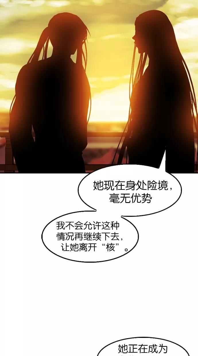 《我的冷血君王》第69话 第34页