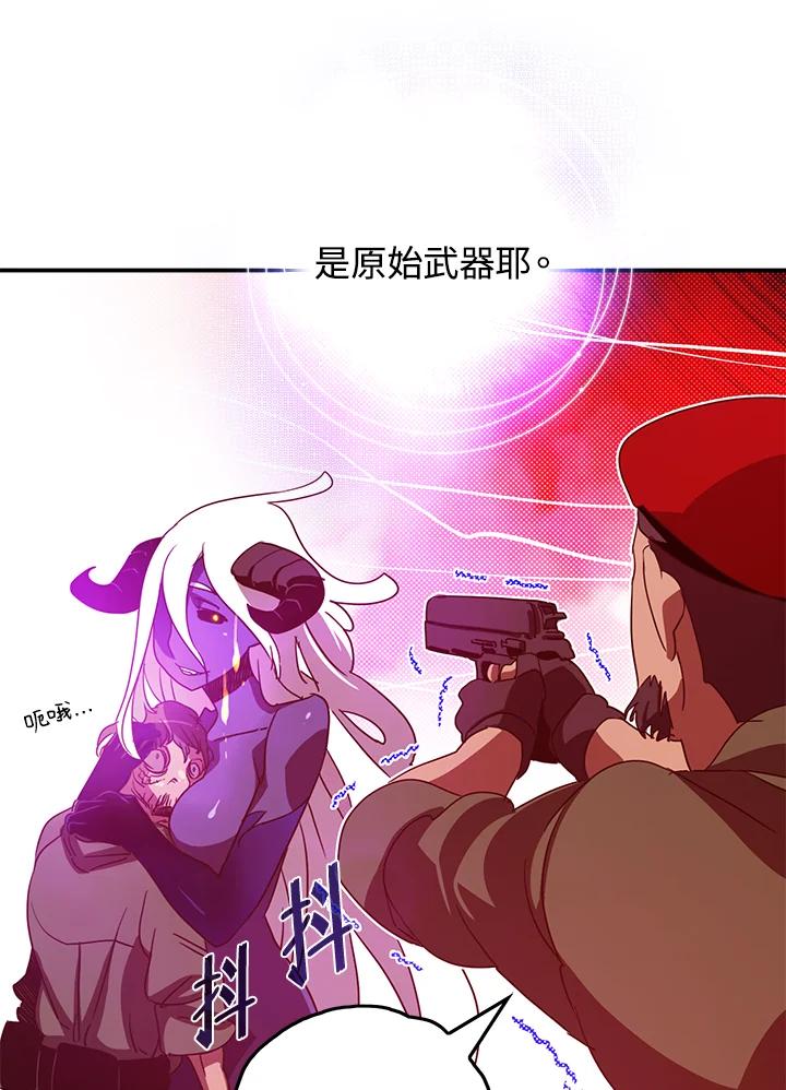 《魔导王》第70话 第36页