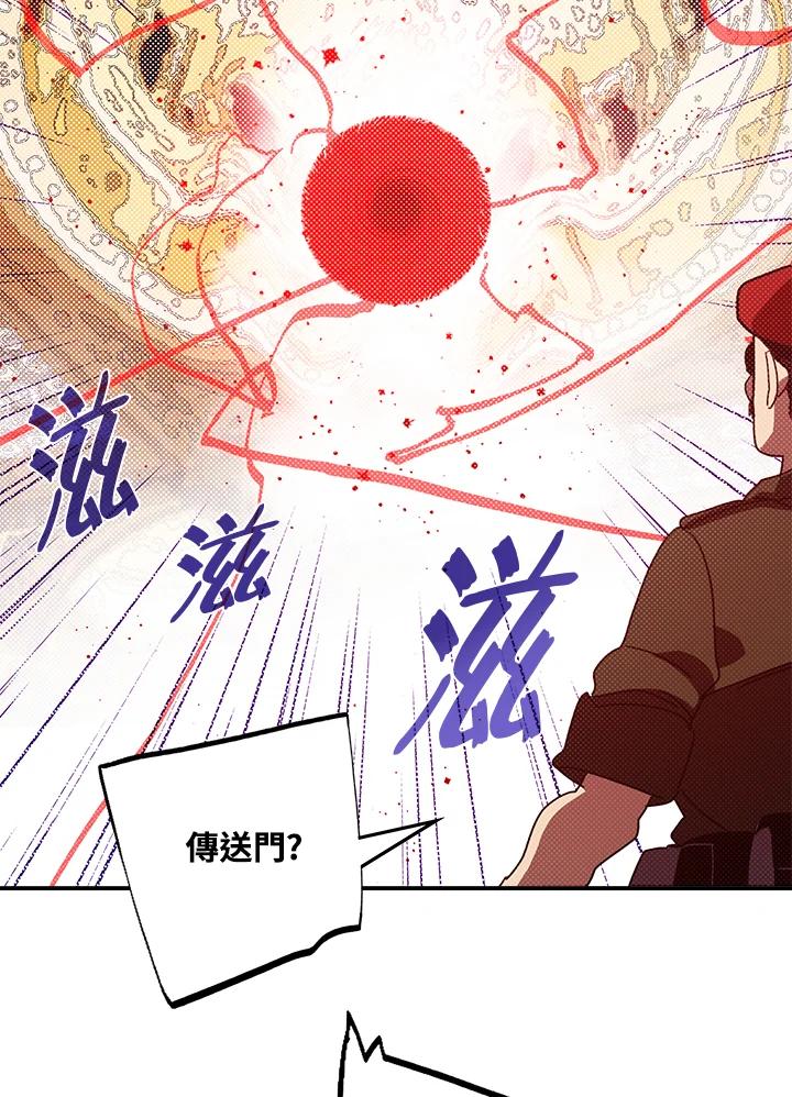 《魔导王》第70话 第21页