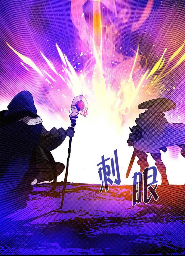 《魔导王》第71话 第18页