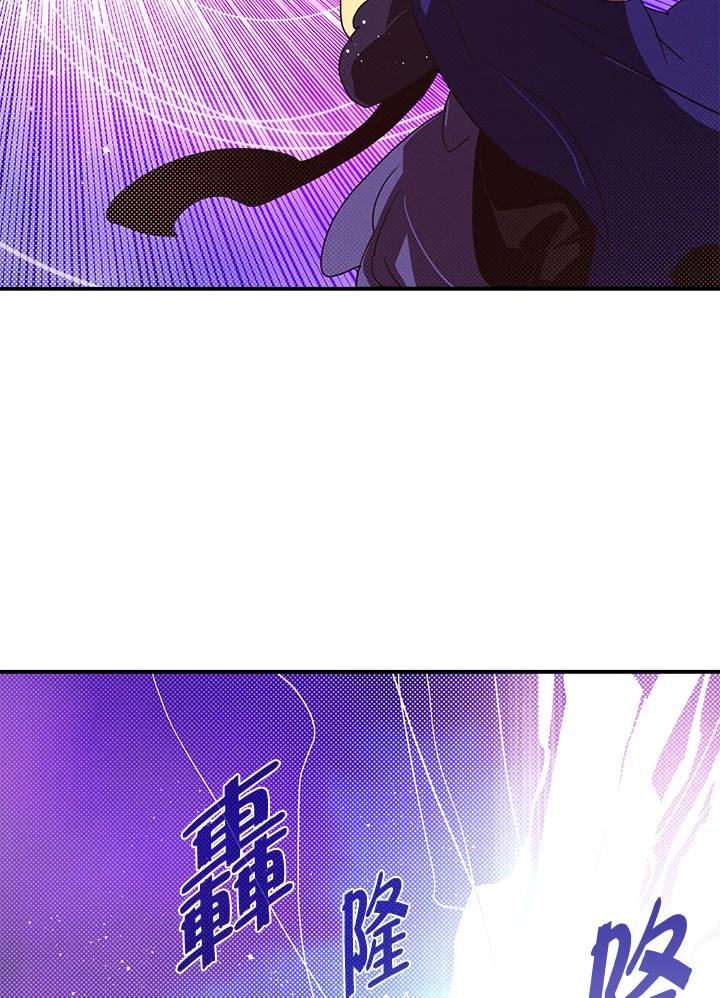 《魔导王》第71话 第36页