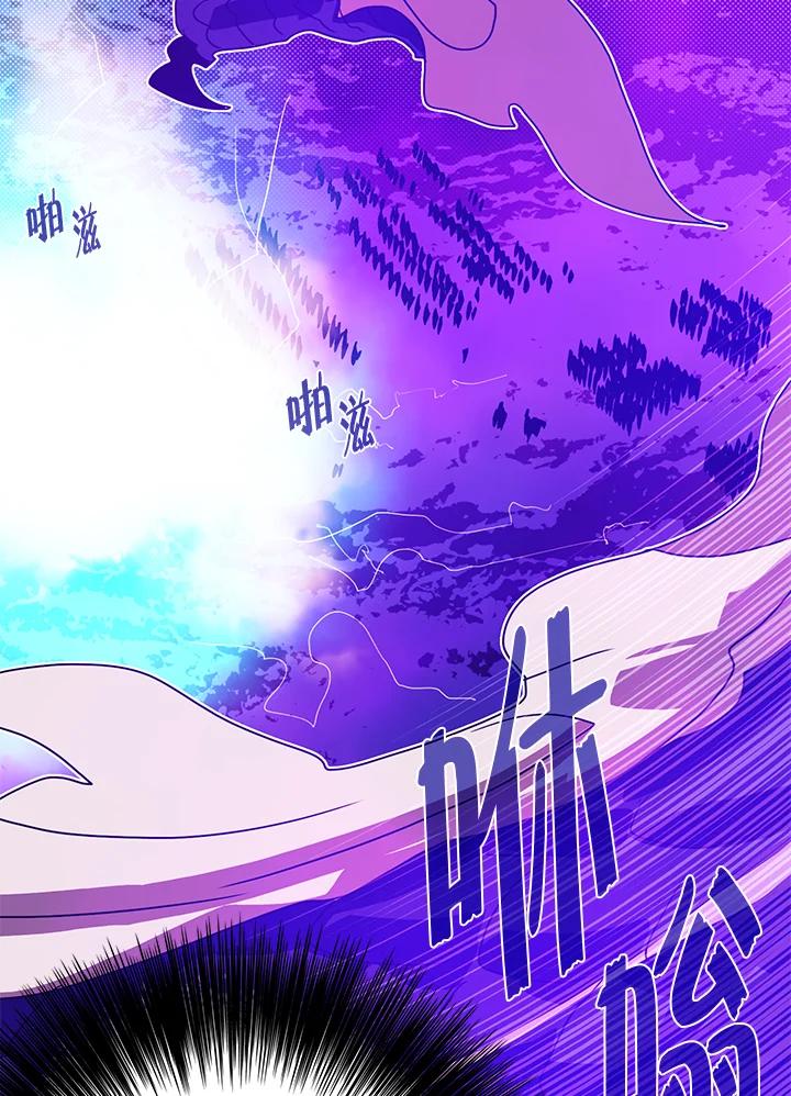 《魔导王》第71话 第47页