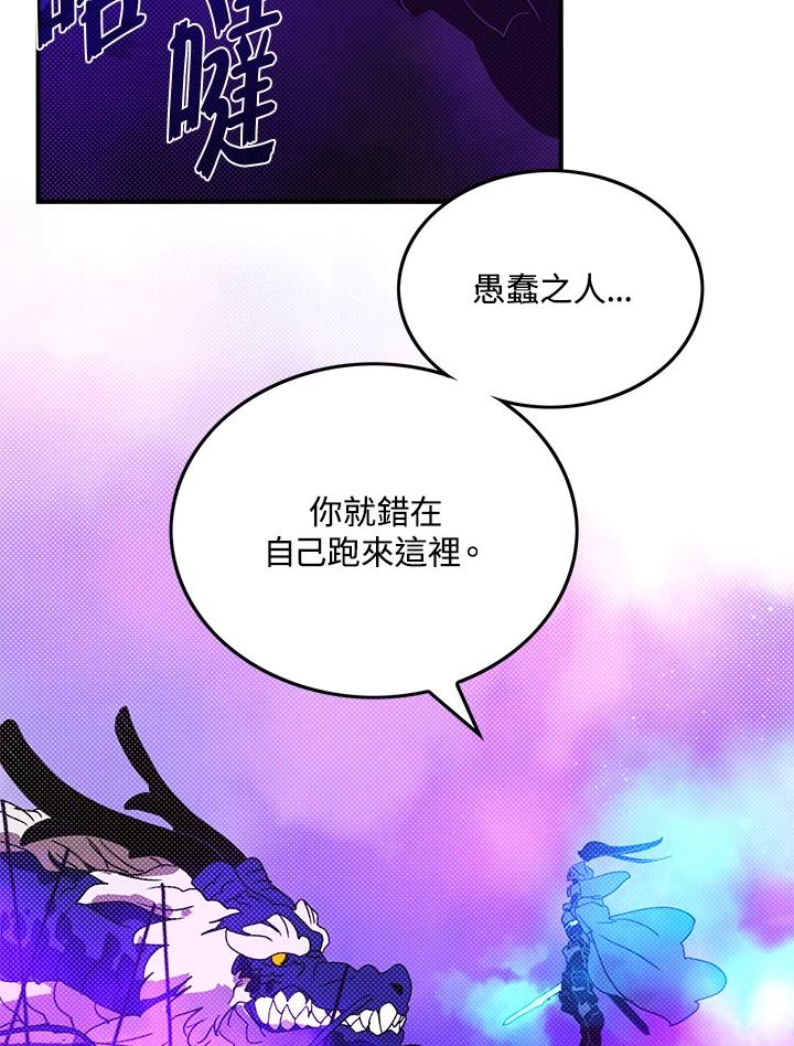 《魔导王》第71话 第59页