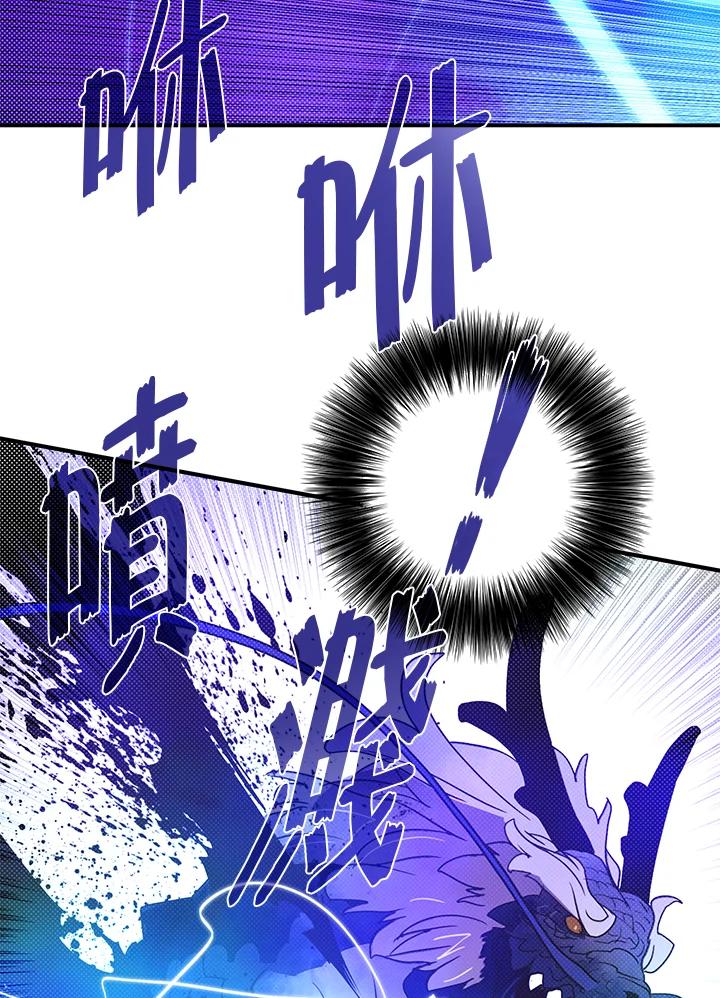 《魔导王》第71话 第39页