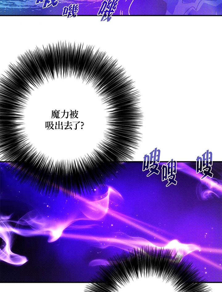 《魔导王》第71话 第57页