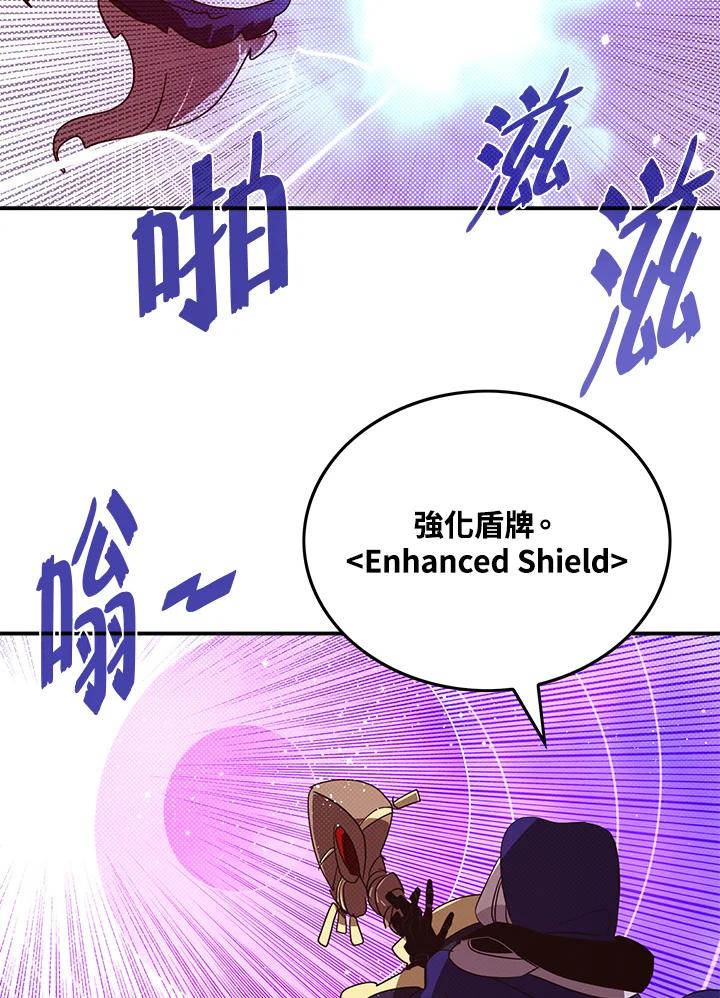 《魔导王》第71话 第35页