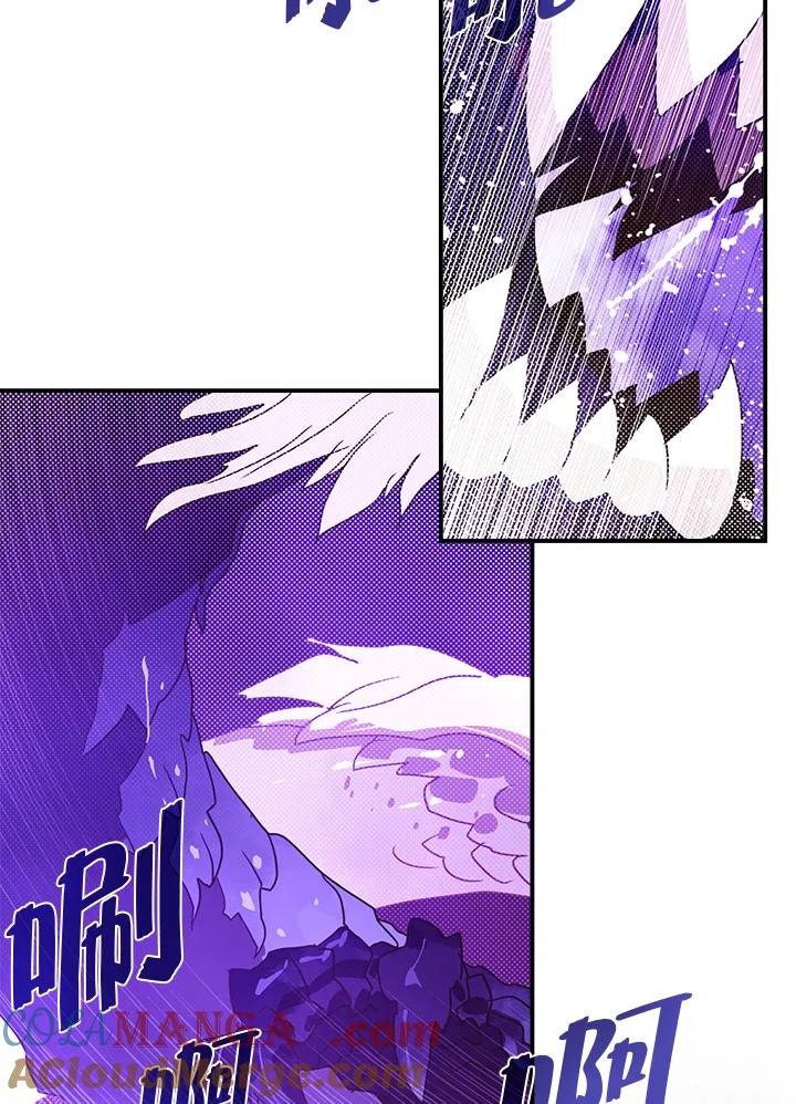 《魔导王》第71话 第31页