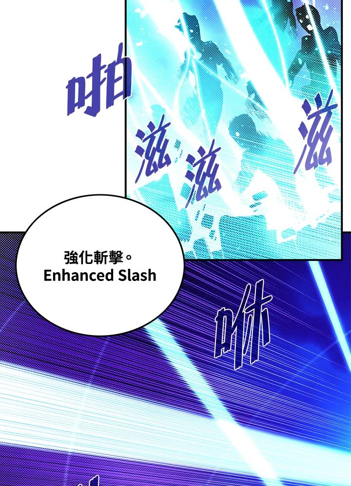 《魔导王》第71话 第38页