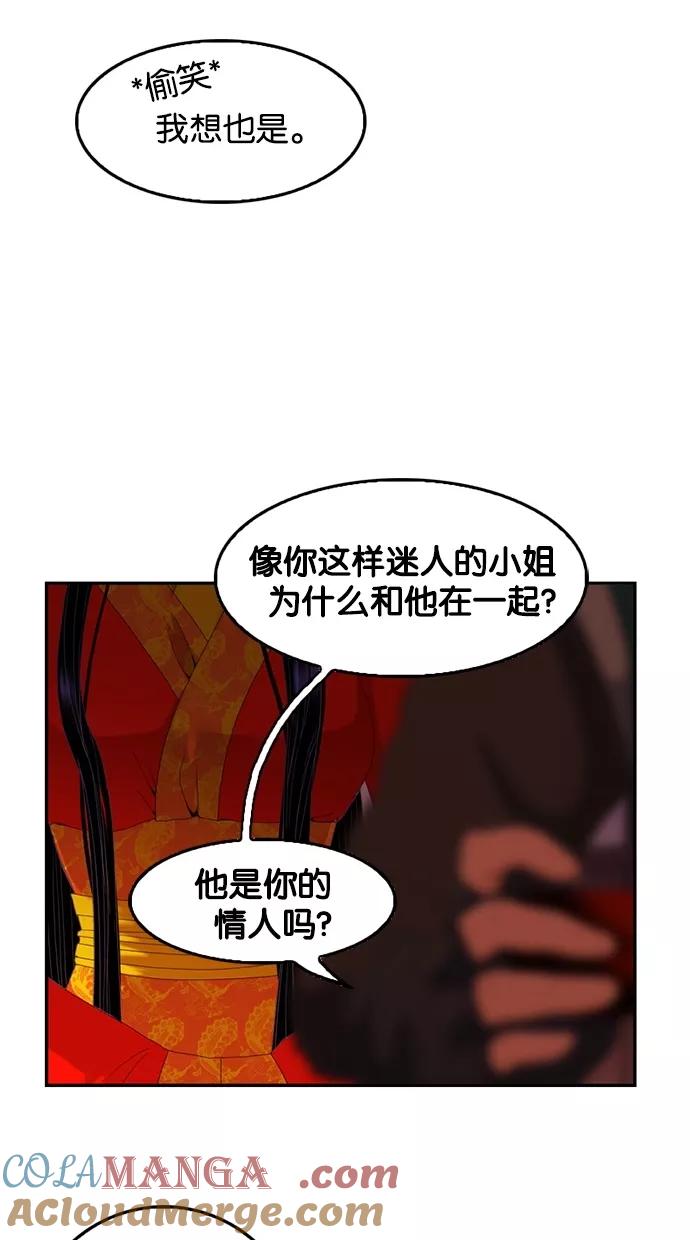 《我的冷血君王》第70话 第49页