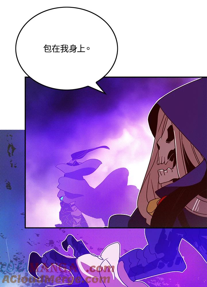 《魔导王》第71话 第46页