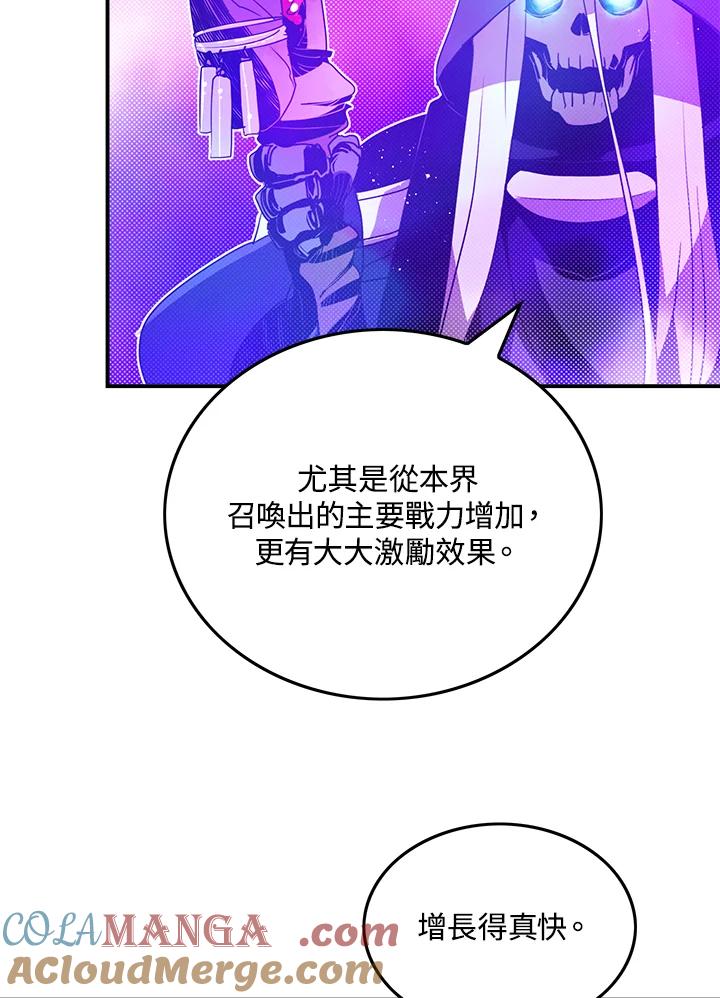 《魔导王》第71话 第10页