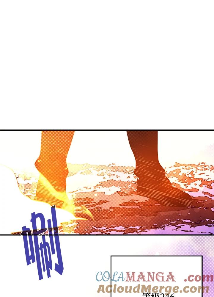 《魔导王》第71话 第19页