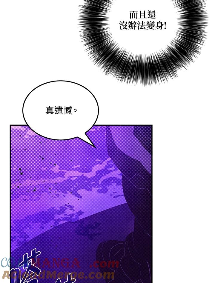 《魔导王》第71话 第58页