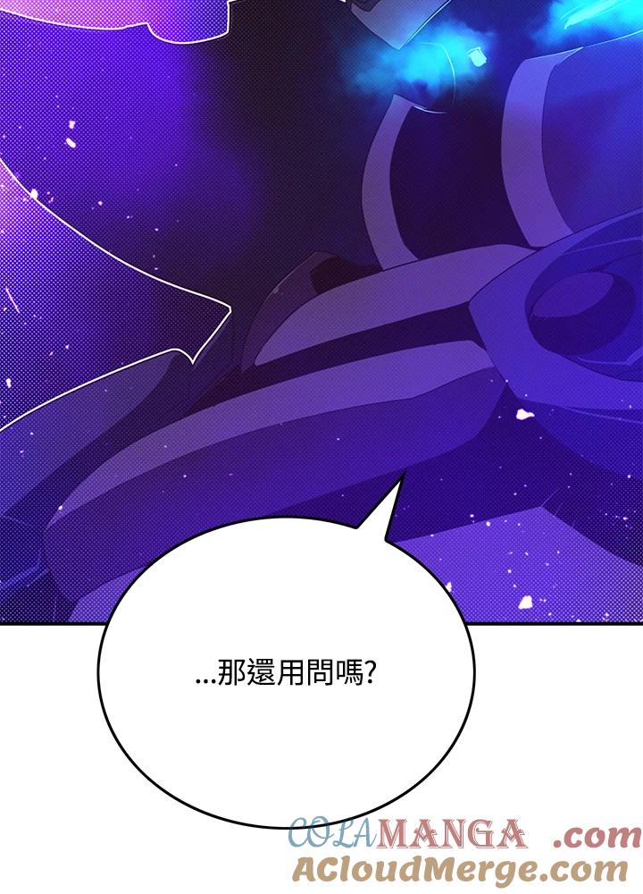 《魔导王》第71话 第22页
