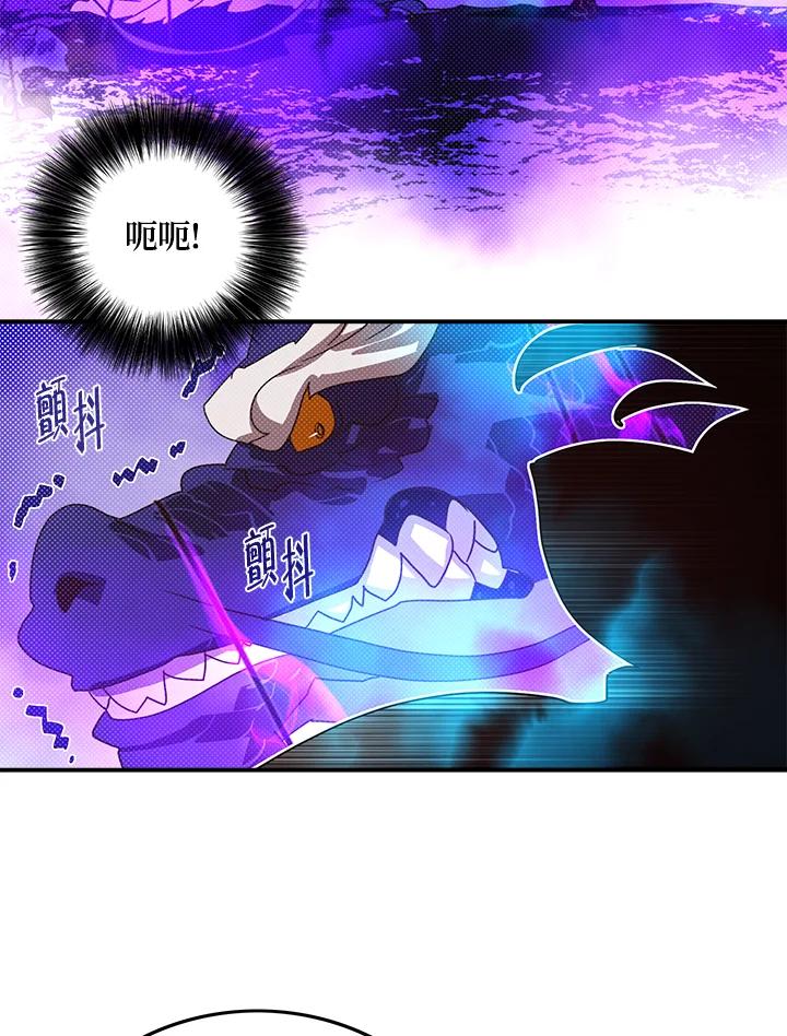 《魔导王》第71话 第60页