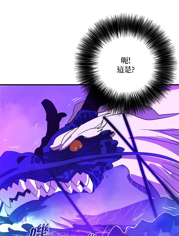 《魔导王》第71话 第56页