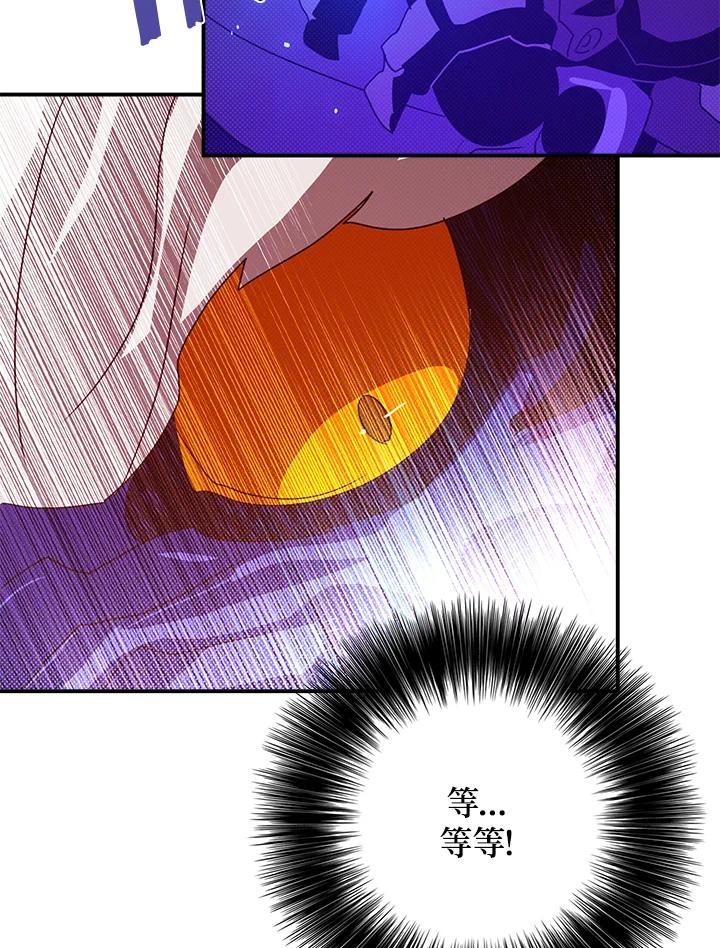 《魔导王》第71话 第62页