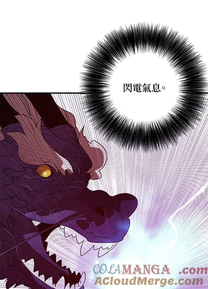 《魔导王》第71话 第34页