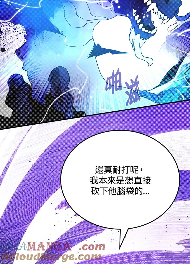 《魔导王》第71话 第40页