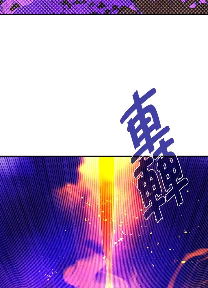 《魔导王》第71话 第17页