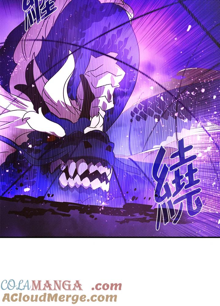 《魔导王》第71话 第55页