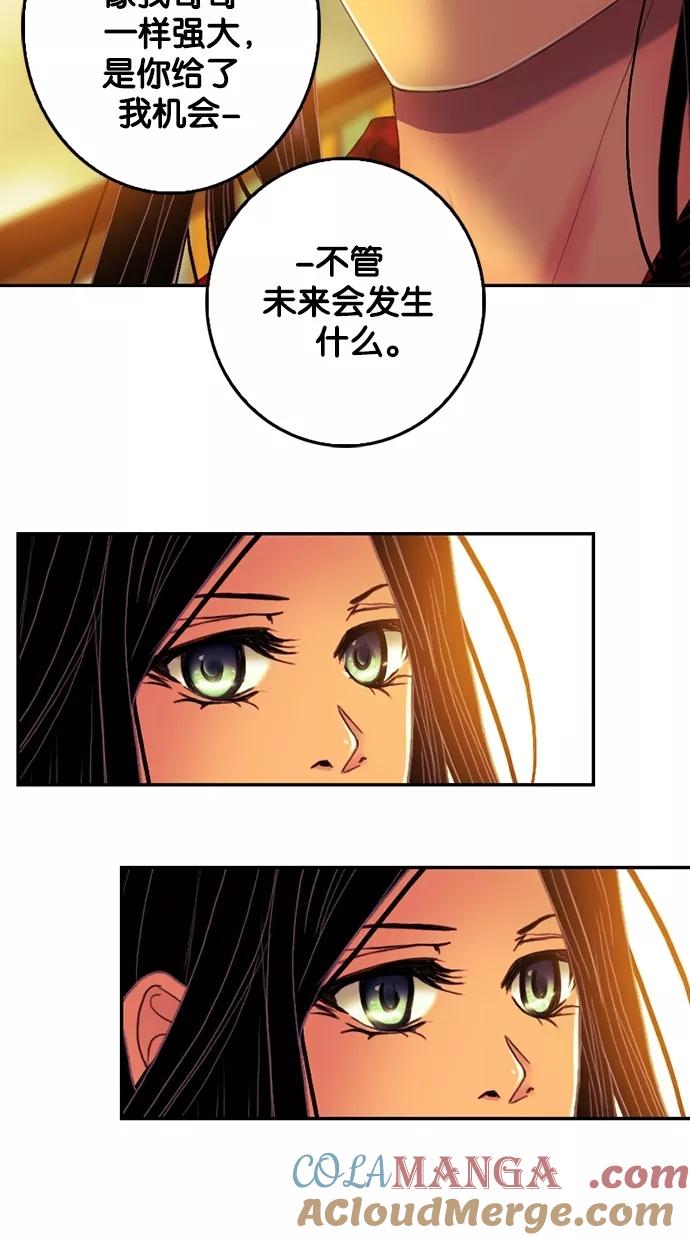 《我的冷血君王》第70话 第10页