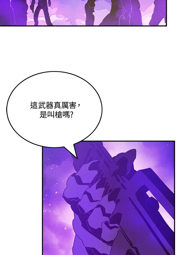 《魔导王》第71话 第3页