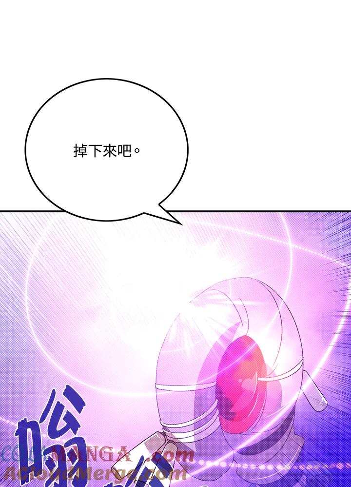 《魔导王》第71话 第49页