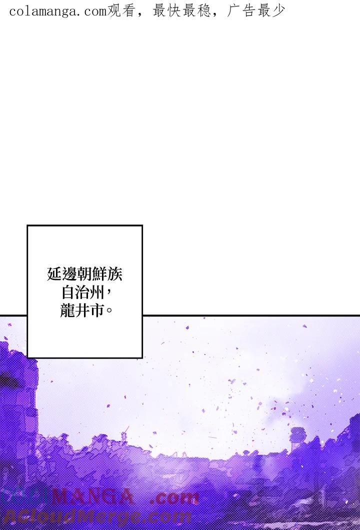 《魔导王》第71话 第1页