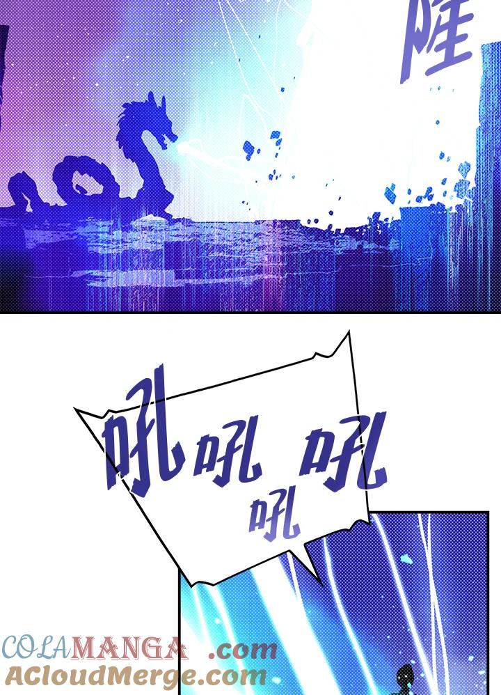 《魔导王》第71话 第37页