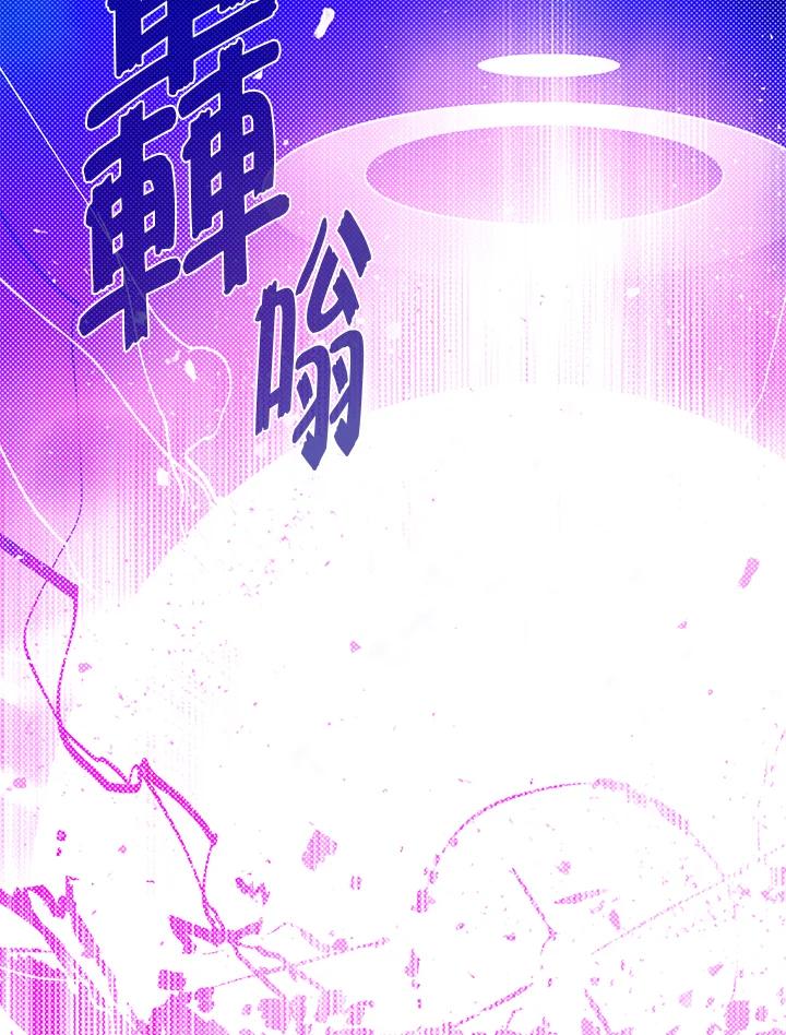 《魔导王》第71话 第66页