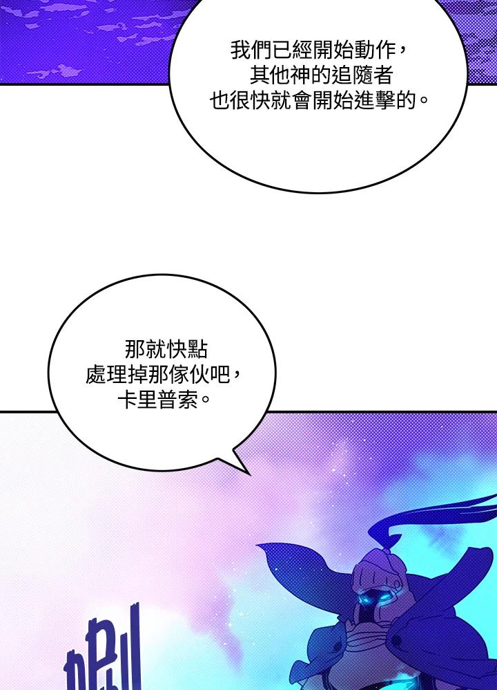《魔导王》第71话 第27页