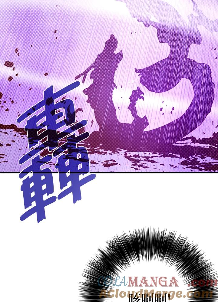 《魔导王》第71话 第52页