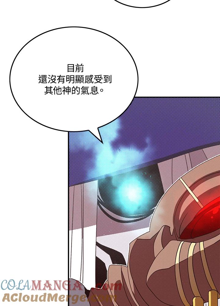 《魔导王》第71话 第25页