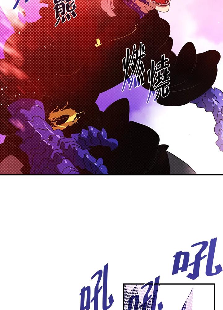 《魔导王》第71话 第30页