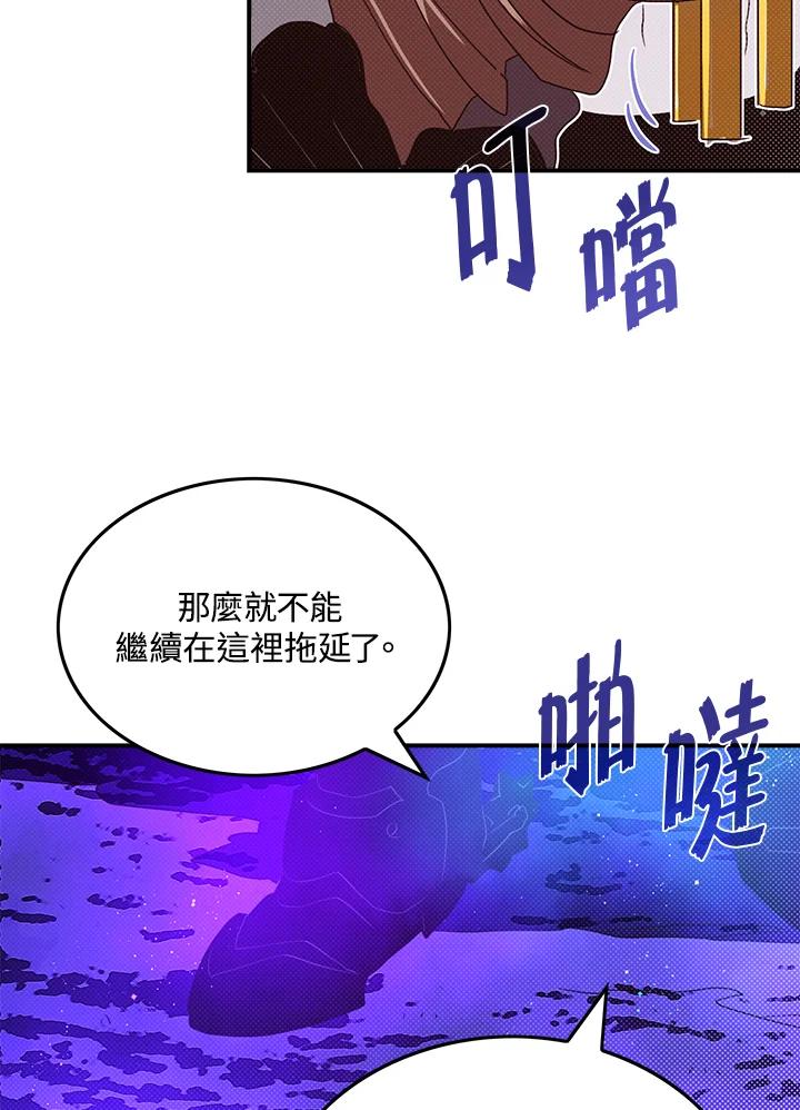 《魔导王》第71话 第26页