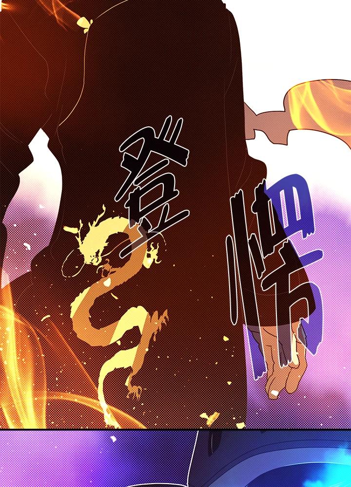 《魔导王》第71话 第21页