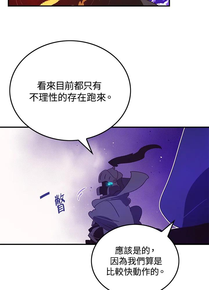 《魔导王》第71话 第24页