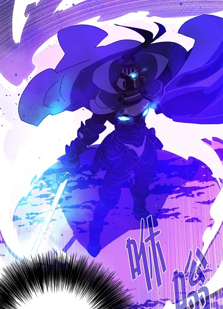 《魔导王》第71话 第41页