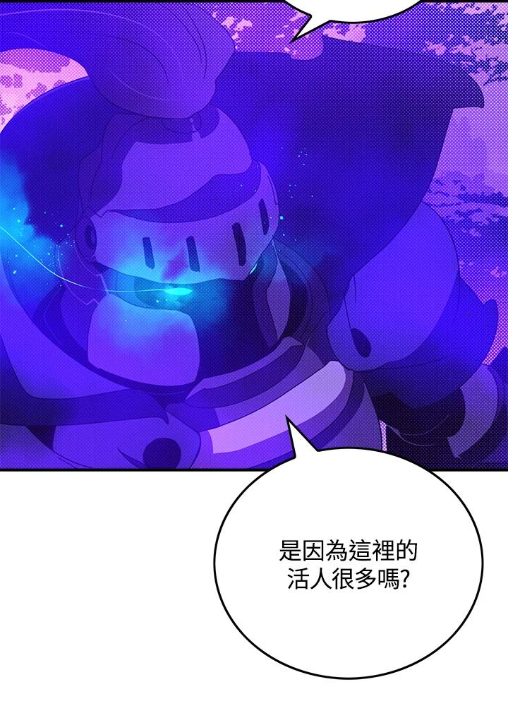 《魔导王》第71话 第11页