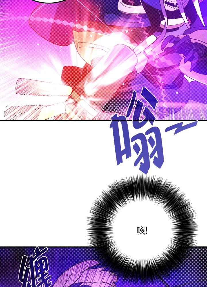 《魔导王》第71话 第54页