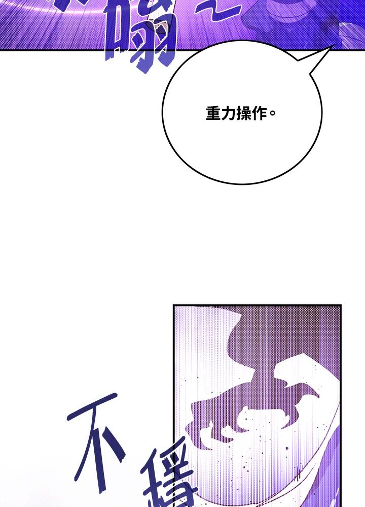 《魔导王》第71话 第50页