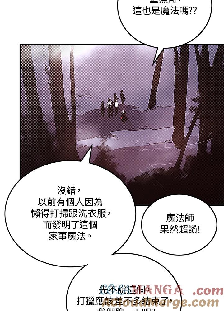《魔导王》第72话 第61页