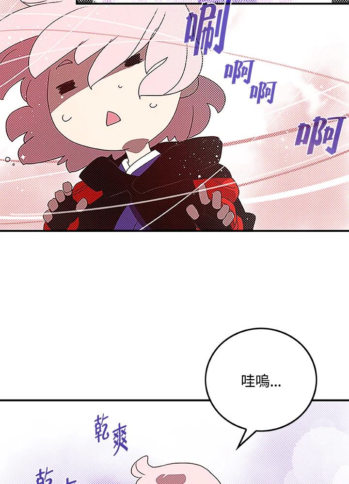 《魔导王》第72话 第59页